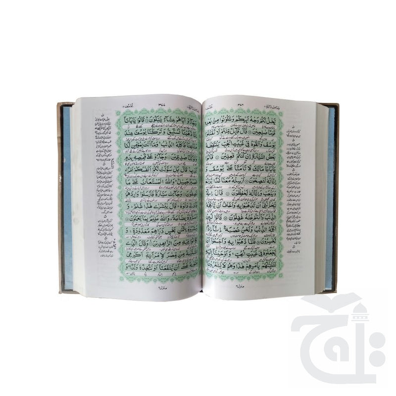 Inner Image The Quran - Urdu Translated Version Arabic And Urdu language With Tafseer 65B