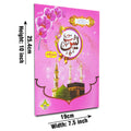 282C Surah Yaseen Translated 64 Pages
