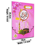 282C Surah Yaseen Translated 64 Pages