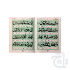 Inner Image Surah Yaseen Translated 64 Pages 282K