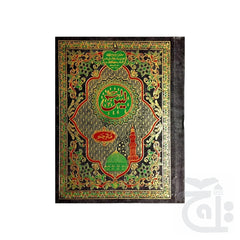 Title Image Surah Yaseen Translated 64 Pages 282KA