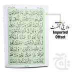 Inner Image soora yaseen (bold font) 86BC