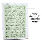 86BC soora yaseen (bold font)