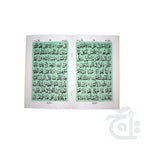 Inner Image soora yaseen (bold font) 86-3KF