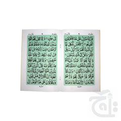 Inner Image soora yaseen (bold font) 86-3KF