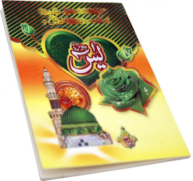 86-4KF soora yaseen (bold font)