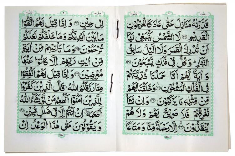 86-4KF soora yaseen (bold font)