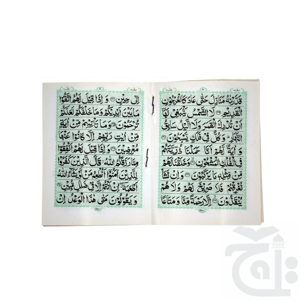 Inner Image soora yaseen (bold font) 86-4KF