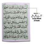 80C soora yaseen (bold font)