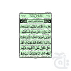 Inner Image soora yaseen (bold font) 80KF