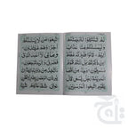 Inner Image soora yaseen (bold font)24 Pages 80KA