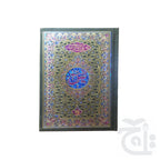 Title Image soora yaseen (bold font)24 Pages 80KA