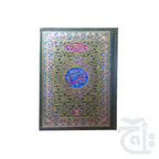 Title Image soora yaseen (bold font)24 Pages 80KA