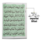 80BC soora yaseen (bold font)