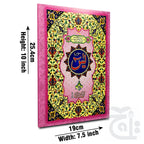 Title Image soora yaseen (bold font) 32 Pages 204-1C