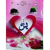 204-1K soora yaseen (bold font)32 Pages
