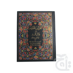 Title Image Sipara Set(Bayan ul Quran Thanvi) 68-30