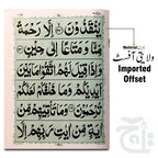 Inner Image soora yaseen (bold font)32 Pages 204-1BC