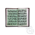 Inner Image soora yaseen (bold font)32 Pages 204-2KA