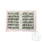Inner Image soora yaseen (bold font)32 Pages 204-5C