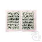 Inner Image soora yaseen (bold font)32 Pages 204-5C