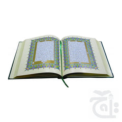 Inner Image Holy Quran(16 Line)8clr 700S