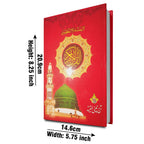 126-1L HOLY QURAN  15 LINE