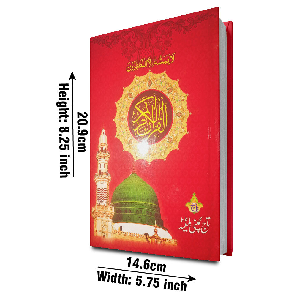 126-1L HOLY QURAN  15 LINE