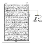 126-1L HOLY QURAN  15 LINE