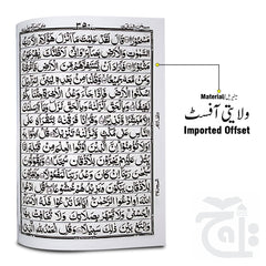 Inner Image Holy Quran (15 Line) 460U