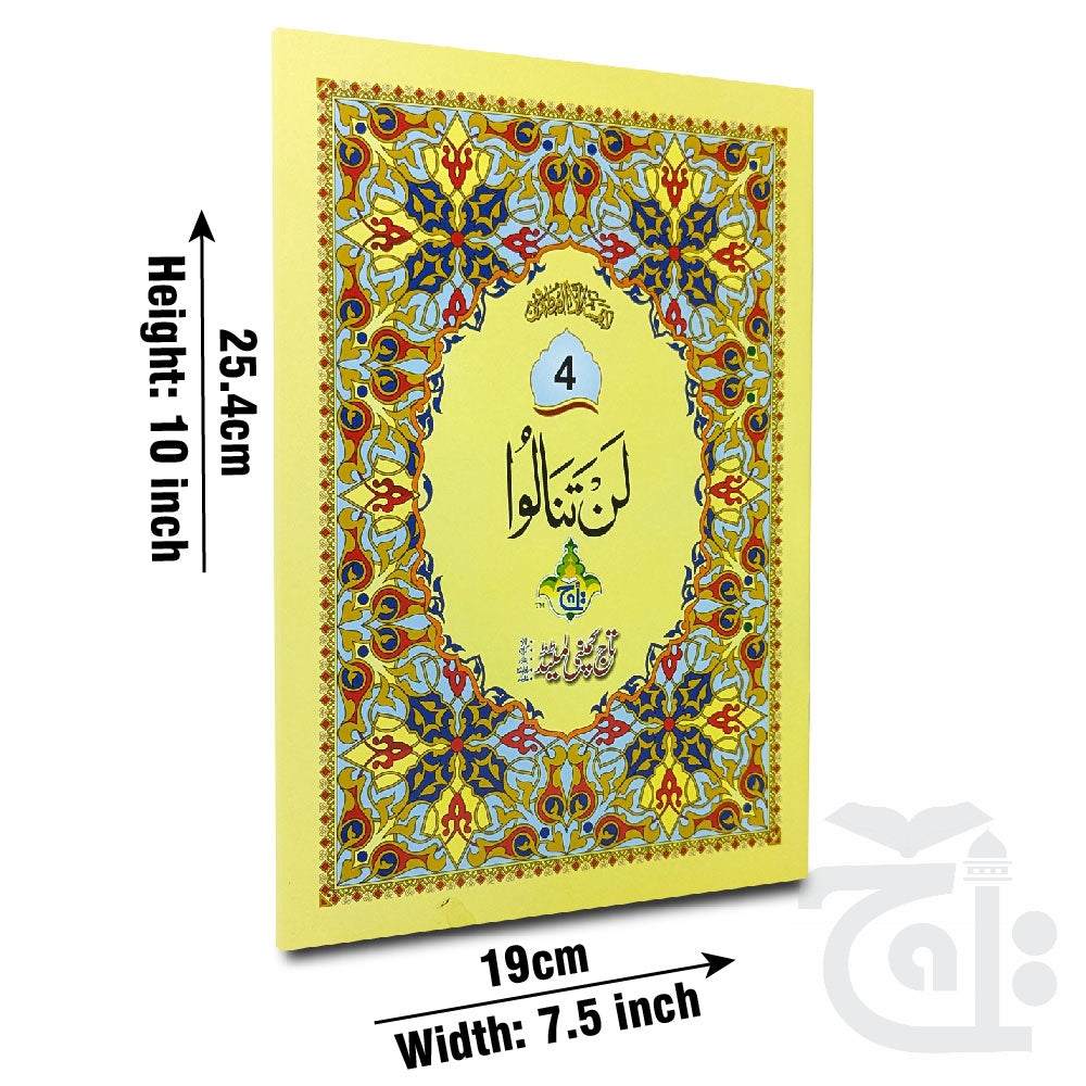 Title Image para 4 64pages bold 10-4bc