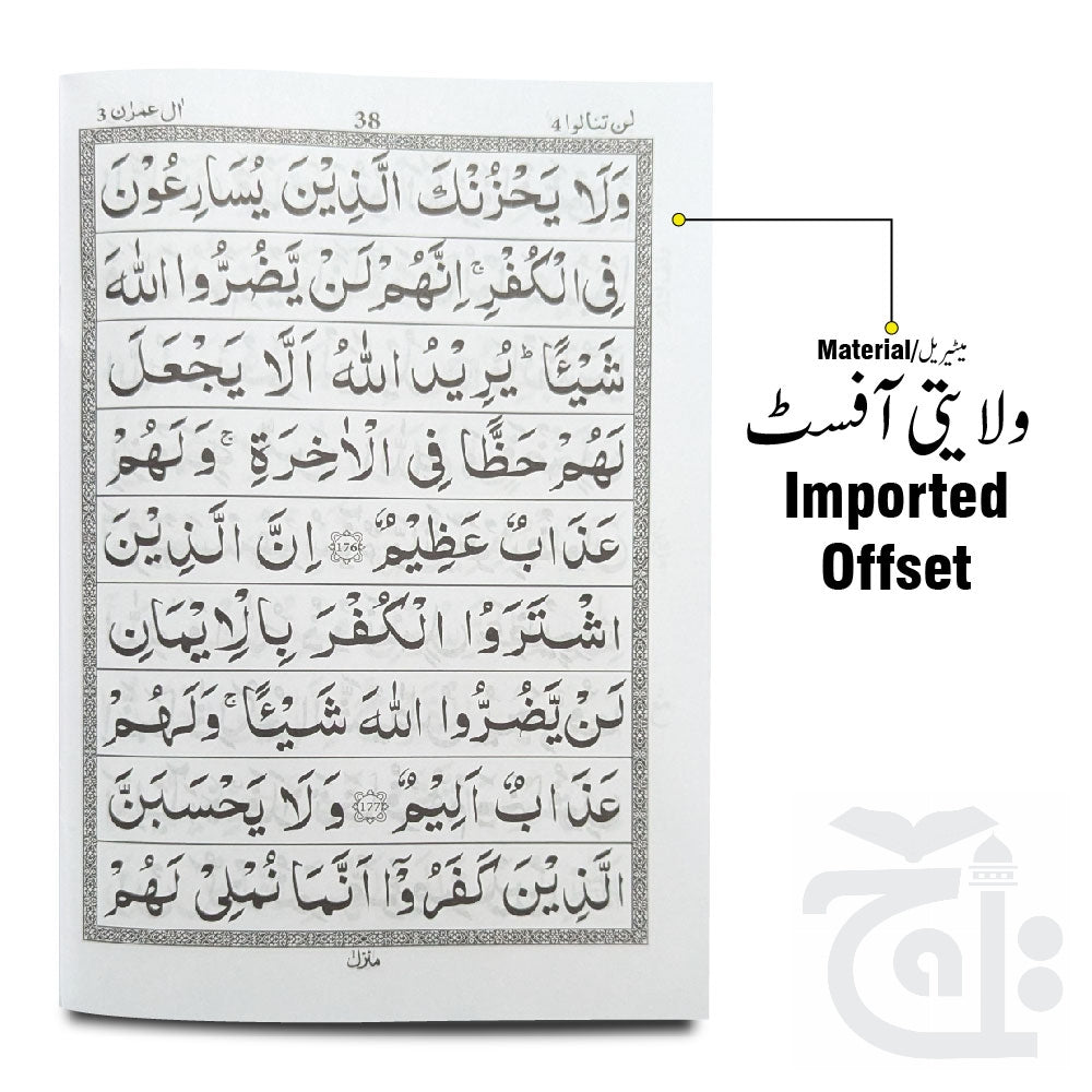 Inner Image para 4 64pages bold 10-4bc