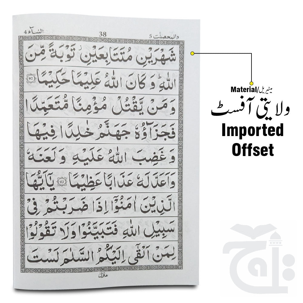 Inner Image para 5 64pages bold 10-5bc