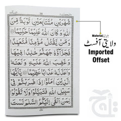 Inner Image para 5 64pages bold 10-5bc