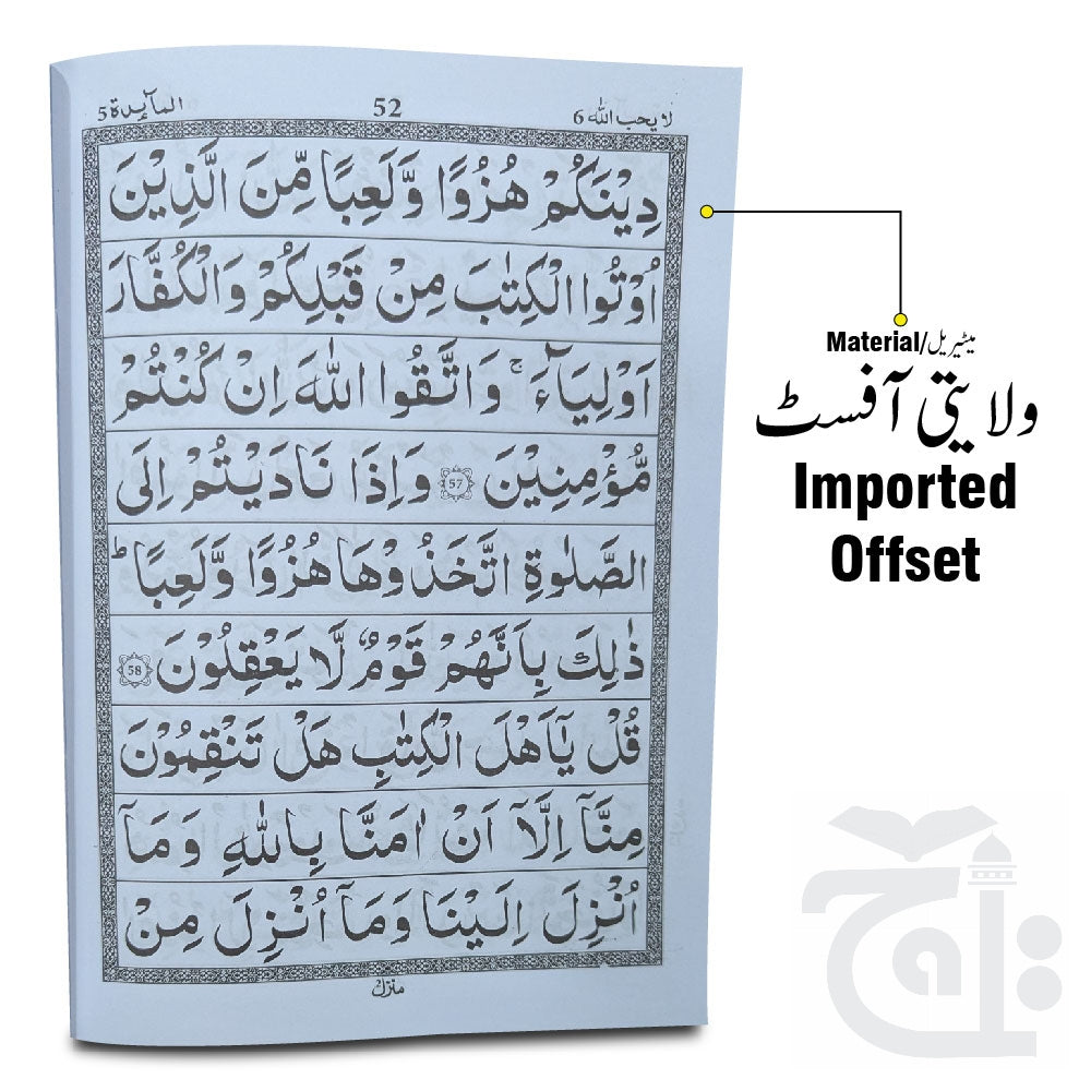 Inner Image para 6 64pages bold 10-6bc