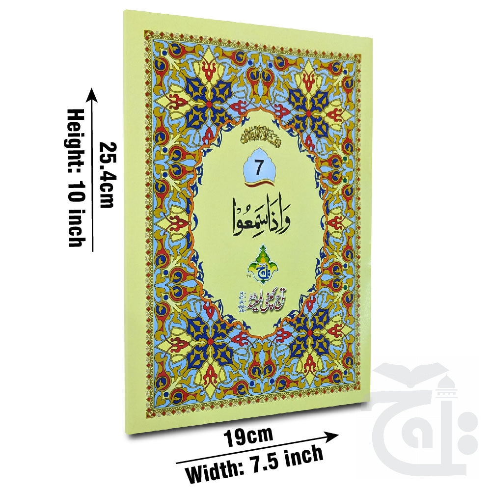 Title Image para 7 64pages bold 10-7bc