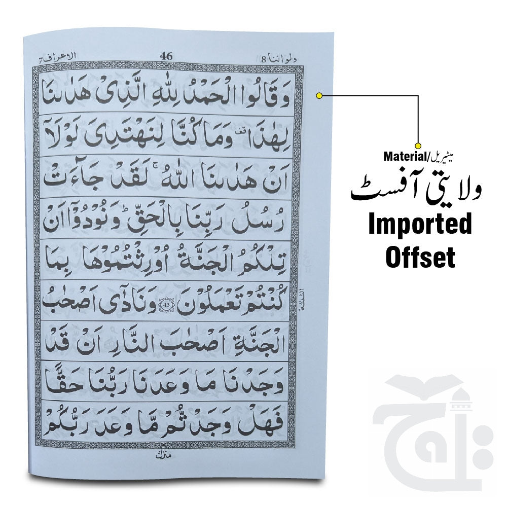 Inner Image para 8 64pages bold 10-8bc