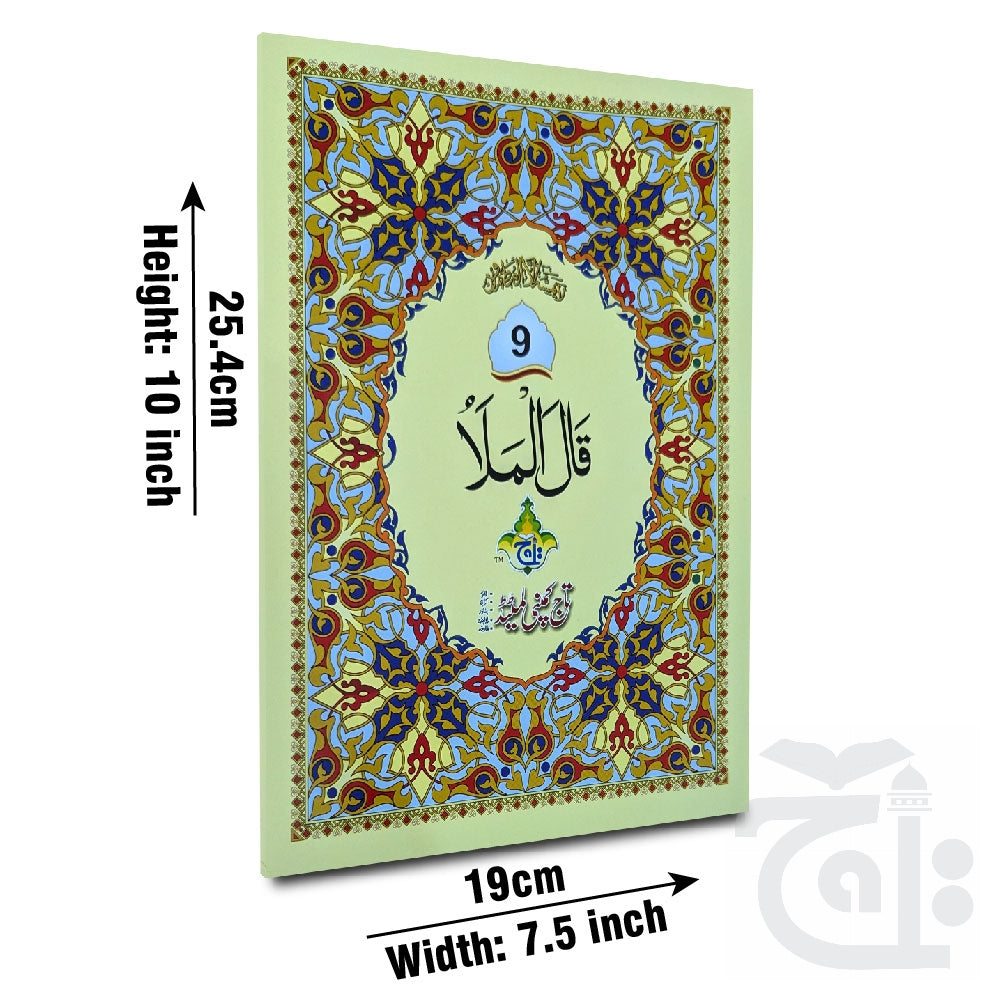 Title Image para 9 64pages bold 10-9bc