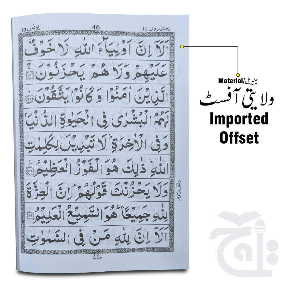 Inner Image para 11 64pages bold 10-11bc