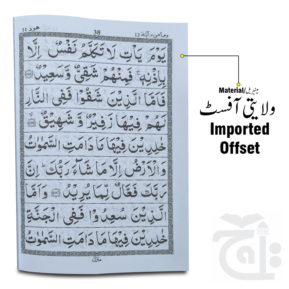 Inner Image para 12 64pages bold 10-12bc