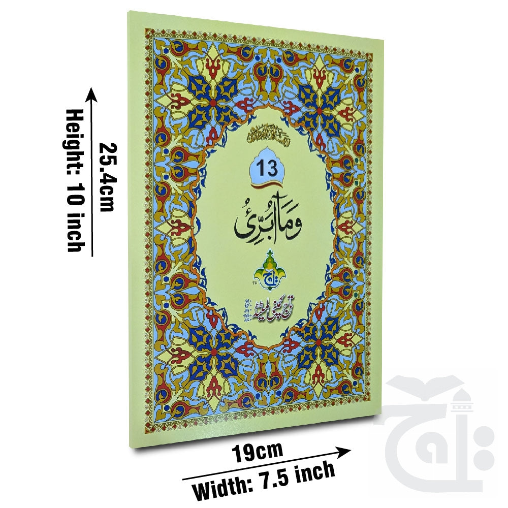 Title Image para 13 64pages bold 10-13bc