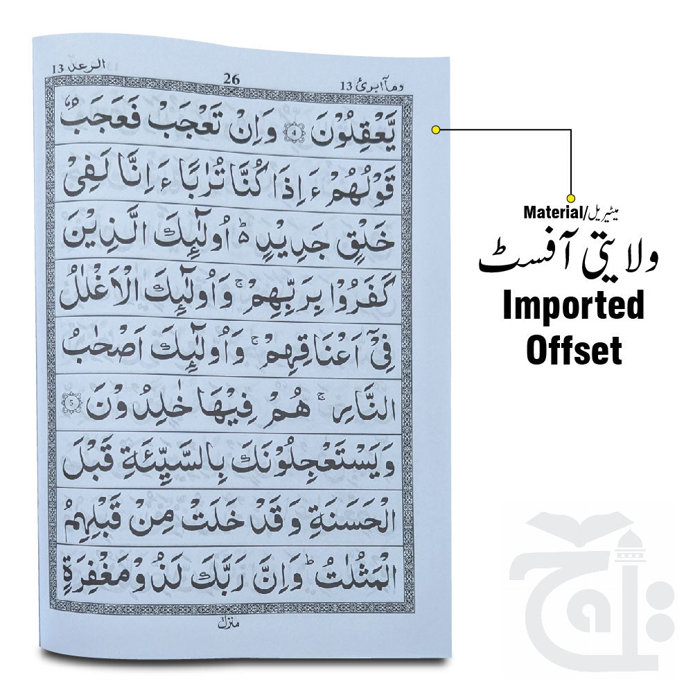 Inner Image para 13 64pages bold 10-13bc