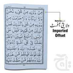 Inner Image para 14 64pages bold 10-14bc