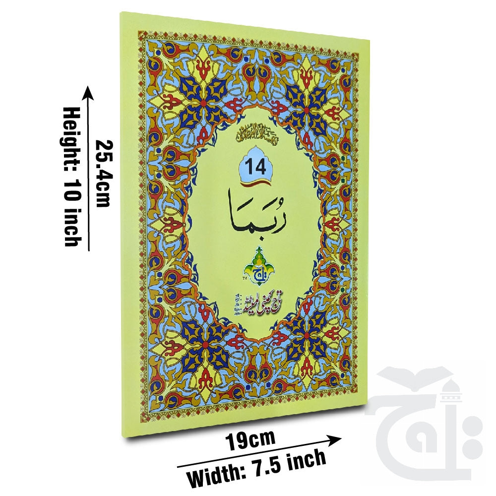 Title Image para 14 64pages bold 10-14bc