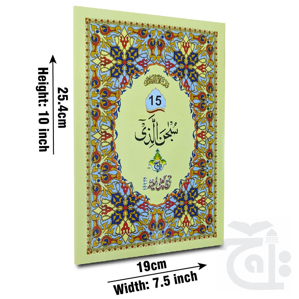 Title Image para 15 64pages bold 10-15bc