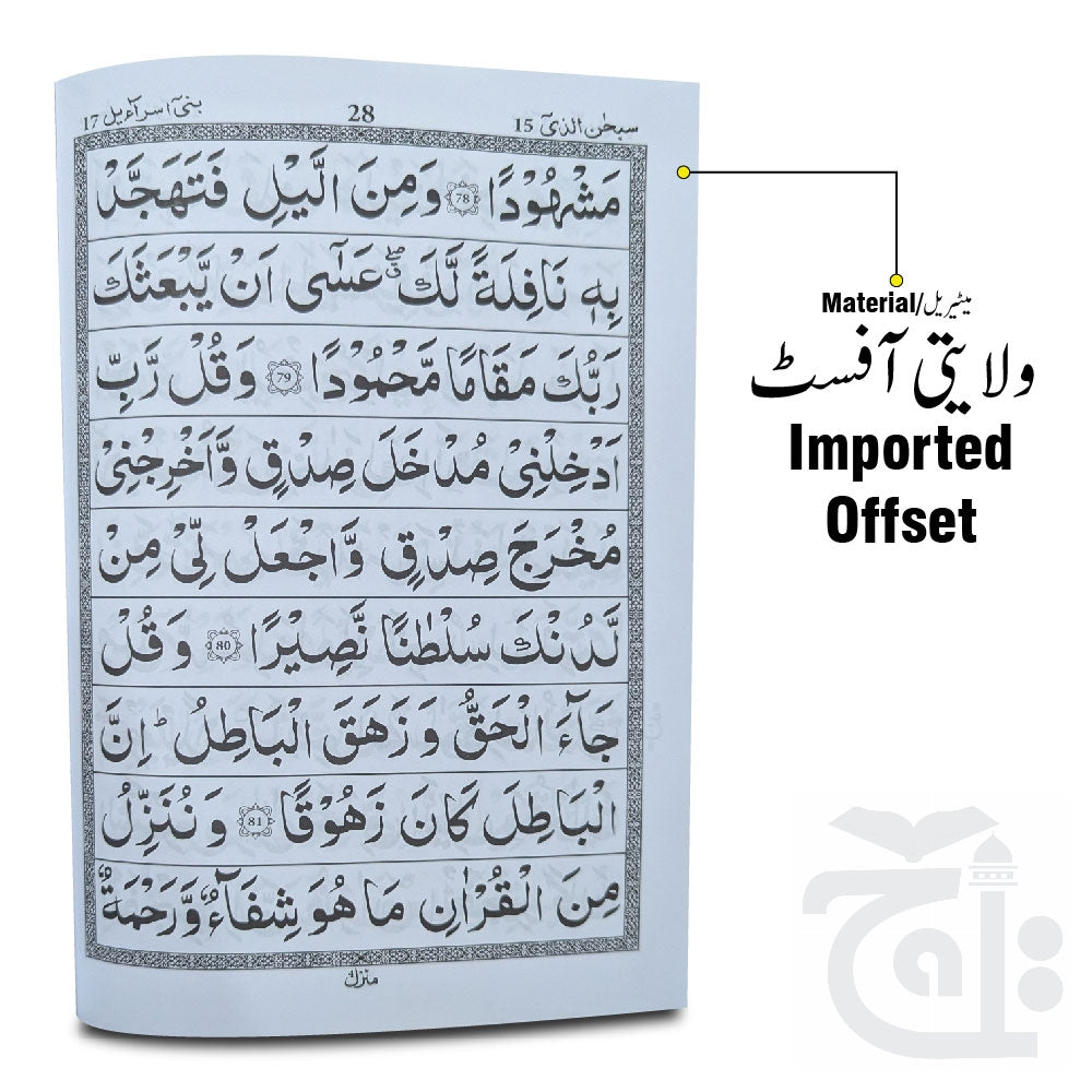 Inner Image para 15 64pages bold 10-15bc