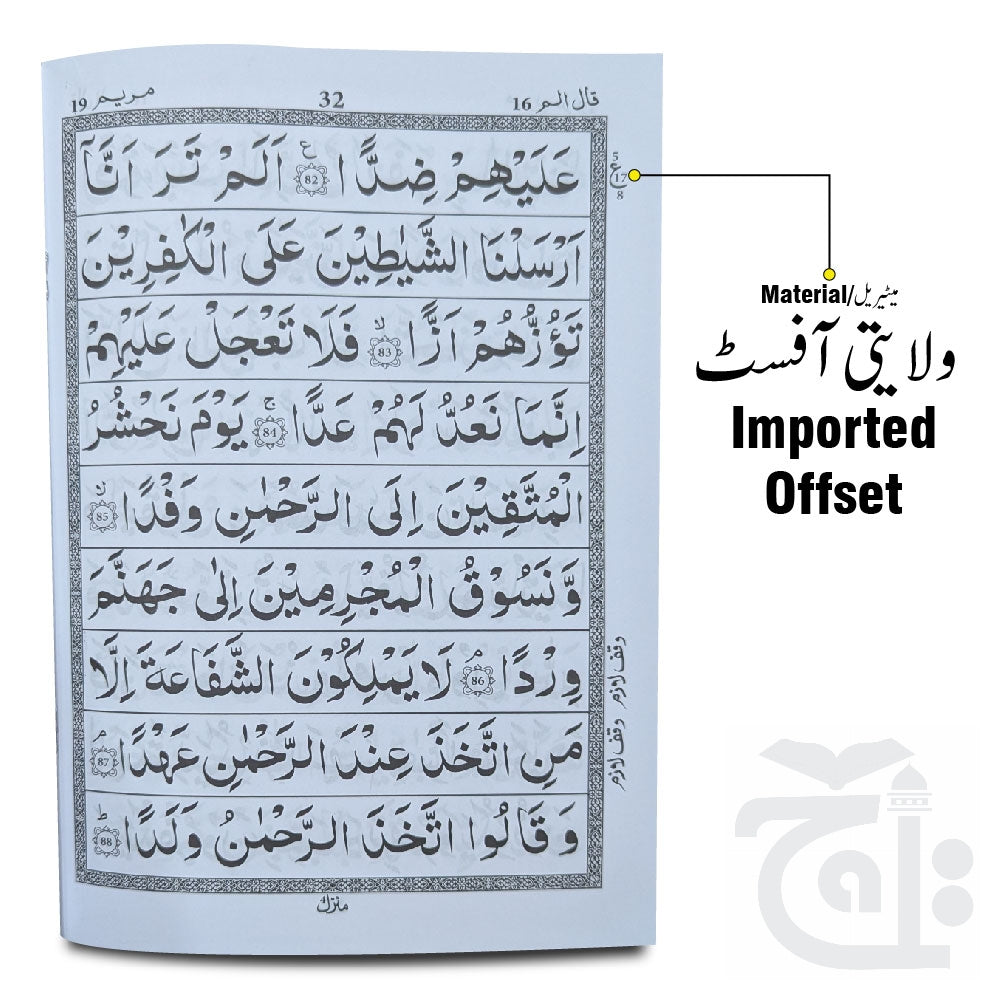 Inner Image para 16 64pages bold 10-16bc