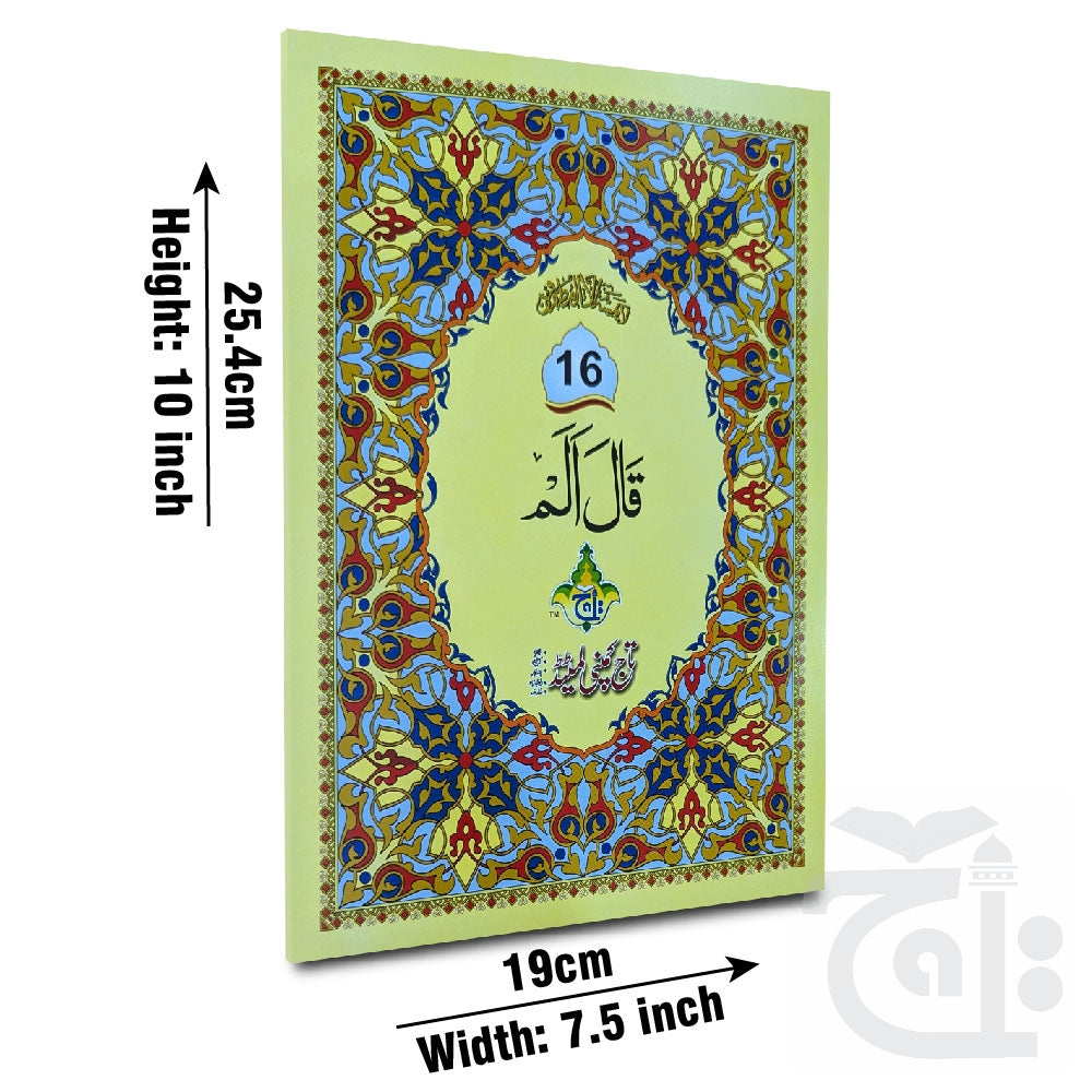 Title Image para 16 64pages bold 10-16bc