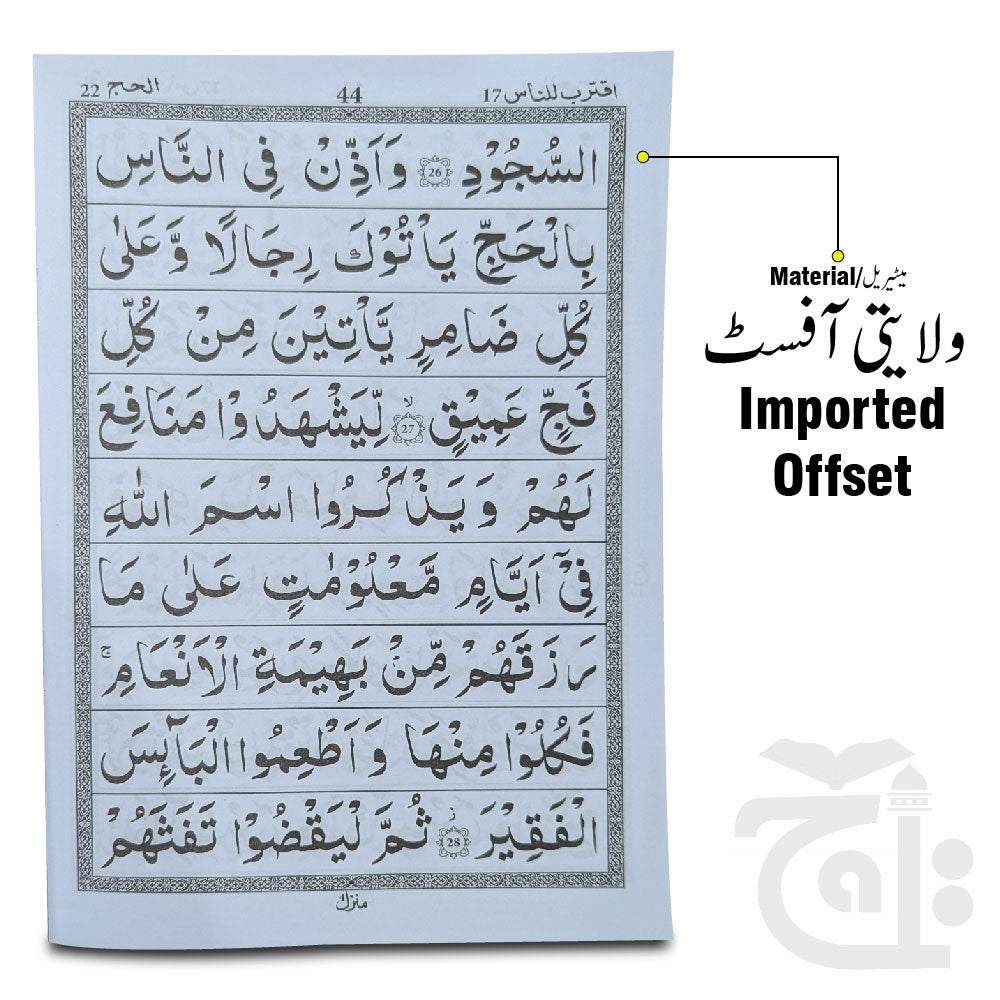 Inner Image para 17 64pages bold 10-17bc