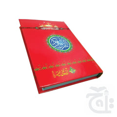 Title Image Holy Quran 16 Line Hafizi Hamayl size 75L